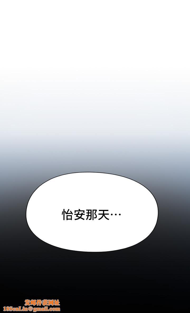 恋爱大富翁第24话-残酷的真相