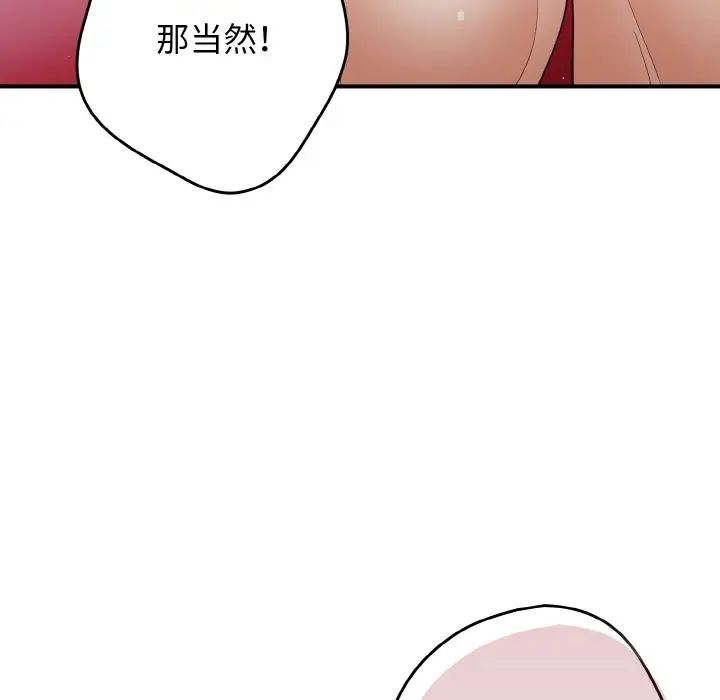 游戏规则我来定第39话