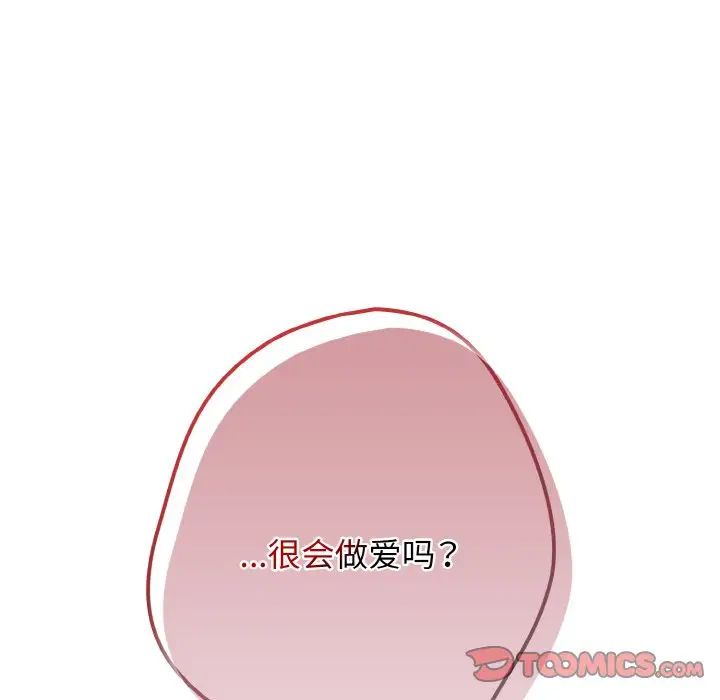 游戏规则我来定第39话