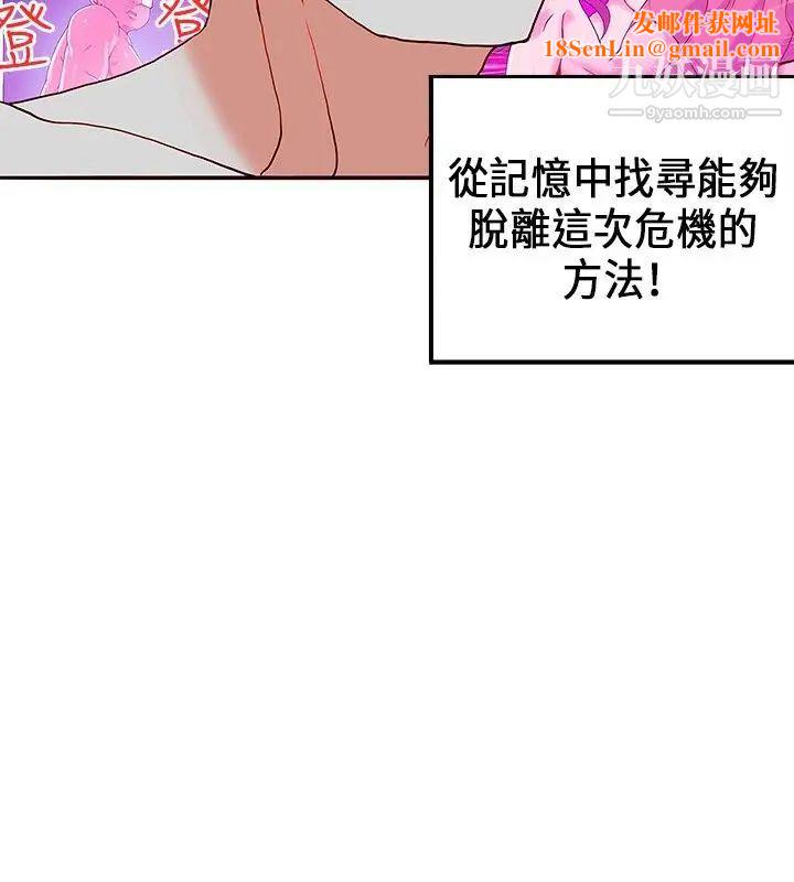 30cm立约人第22话-以彼之道还施彼身