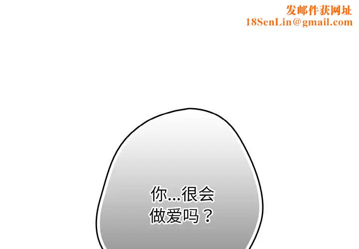 游戏规则我来定第40话