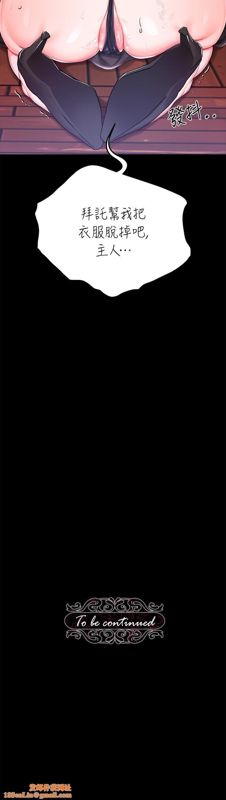 调教宫廷恶女第21话-自愿当主人的洩慾工具