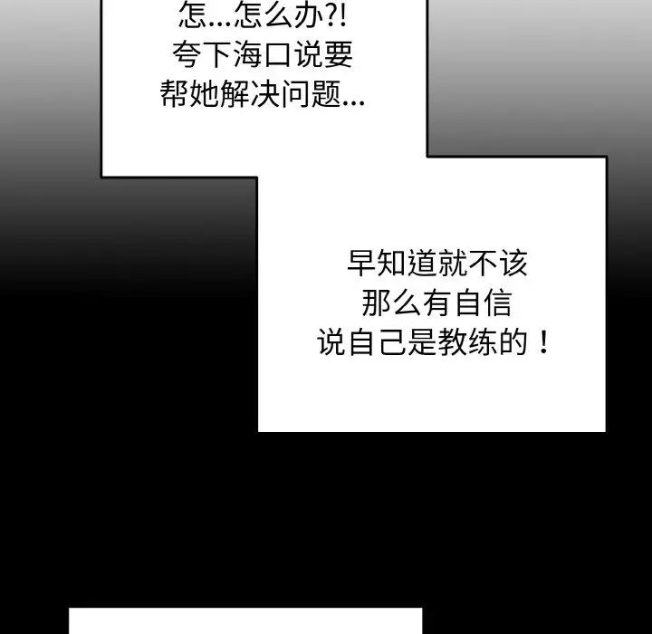 游戏规则我来定第40话