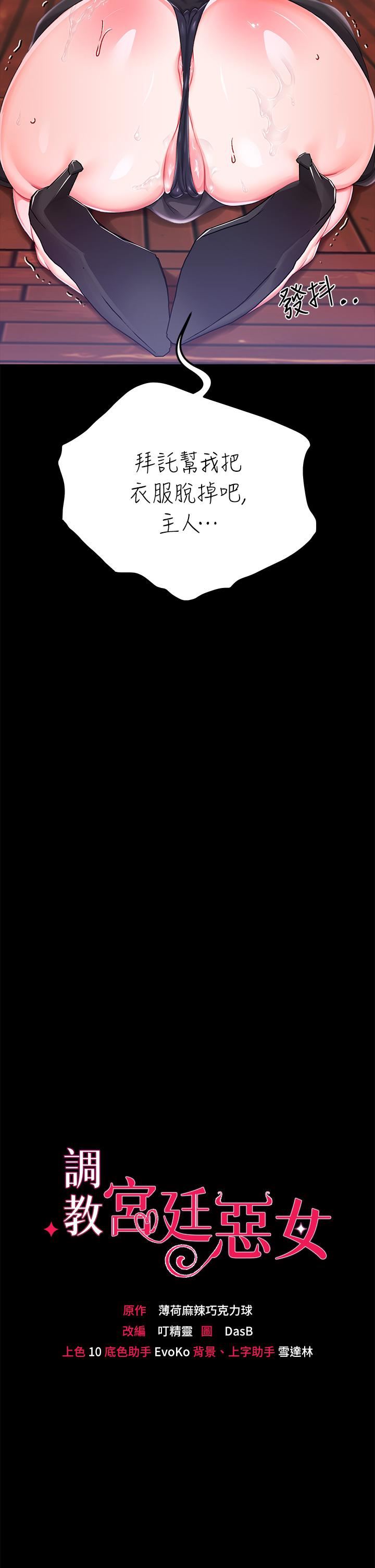 调教宫廷恶女第22话-请主人处罚放肆的奴隶