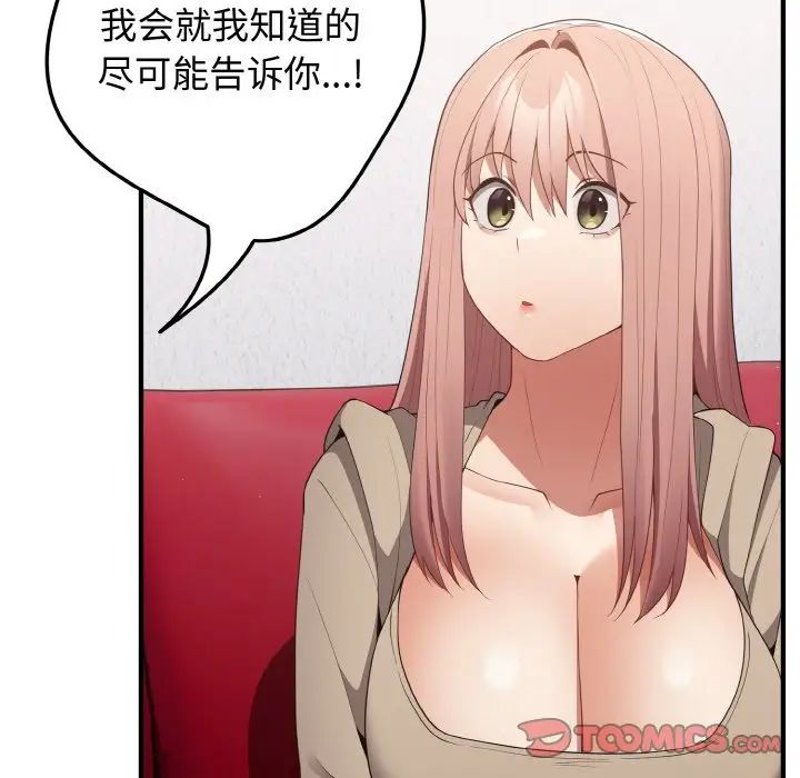 游戏规则我来定第40话