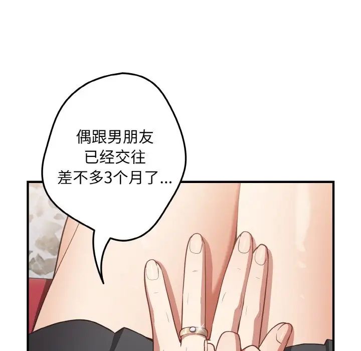 游戏规则我来定第40话