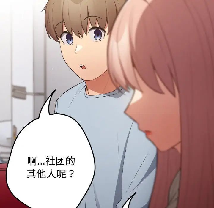 游戏规则我来定第40话