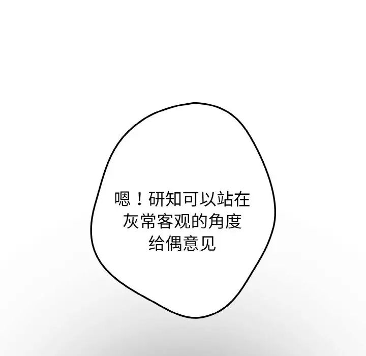 游戏规则我来定第40话