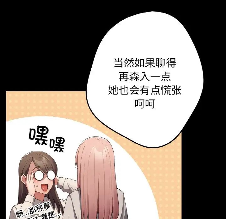 游戏规则我来定第40话