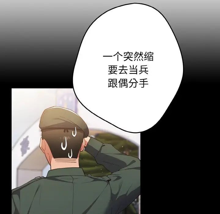 游戏规则我来定第40话