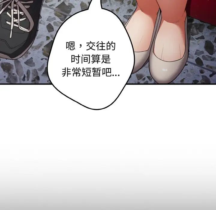 游戏规则我来定第40话