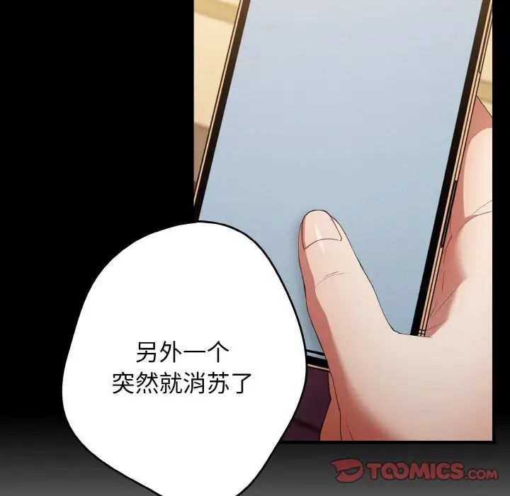 游戏规则我来定第40话