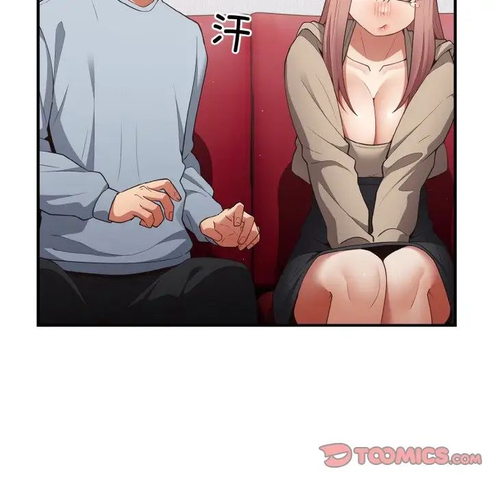 游戏规则我来定第40话