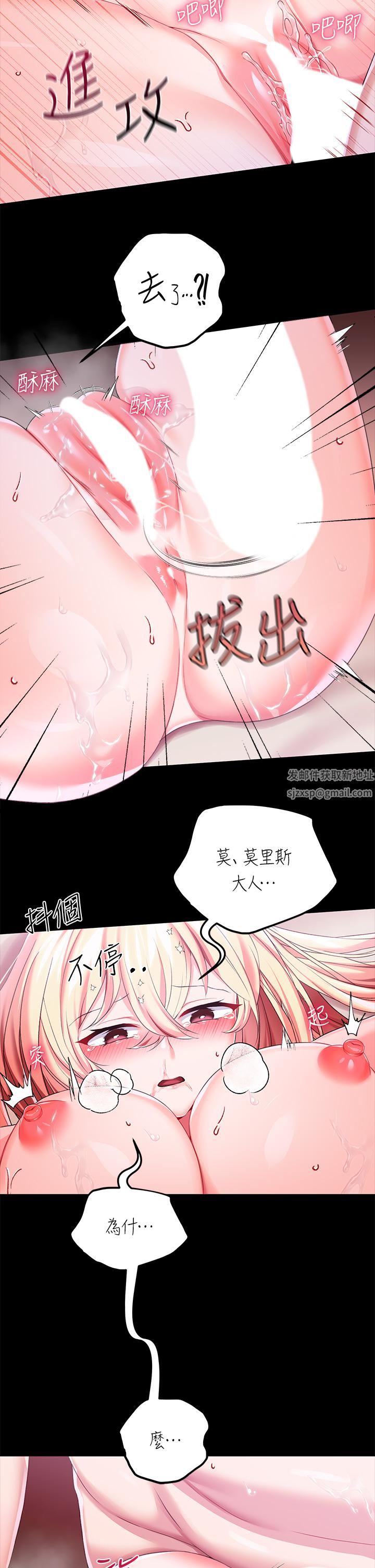 调教宫廷恶女第22话-请主人处罚放肆的奴隶