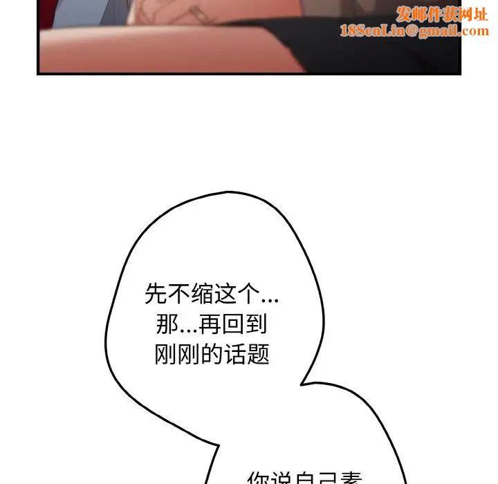 游戏规则我来定第40话