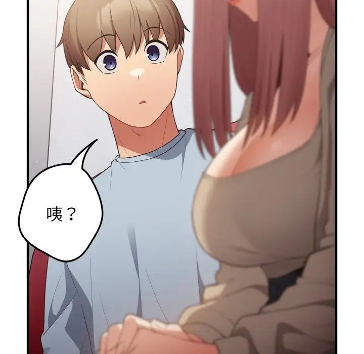 游戏规则我来定第40话