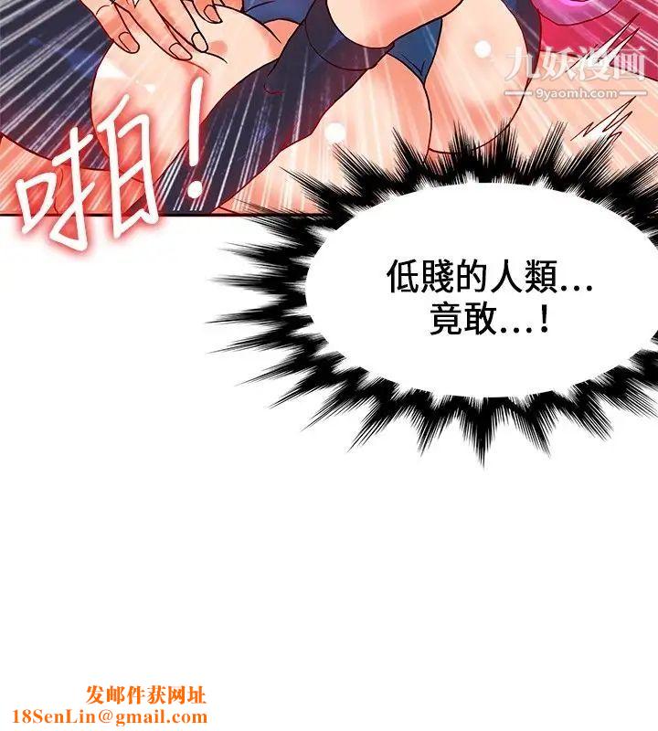 30cm立约人第23话-恶魔尊严