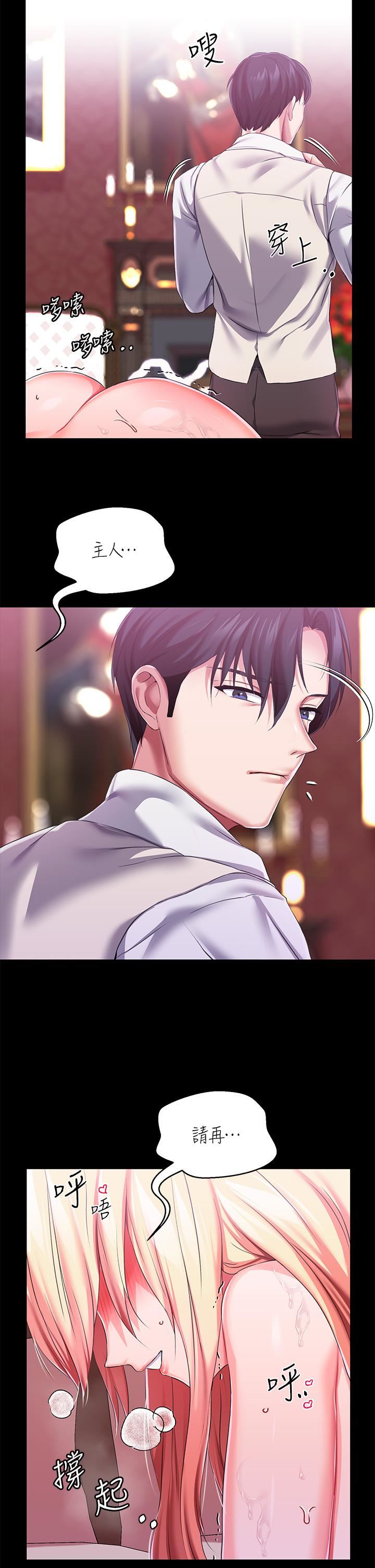 调教宫廷恶女第22话-请主人处罚放肆的奴隶