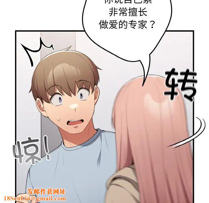 游戏规则我来定第40话