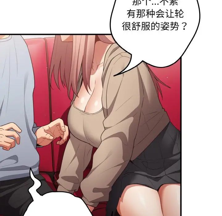 游戏规则我来定第40话