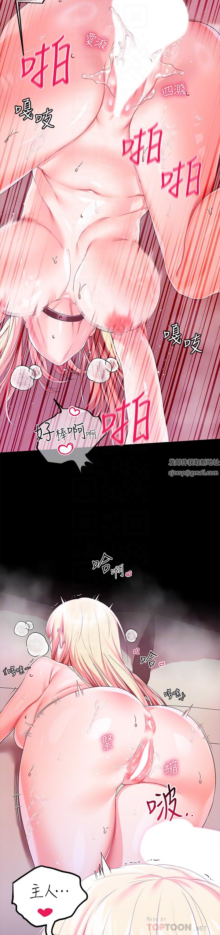 调教宫廷恶女第23话-正式成为主人的所有物