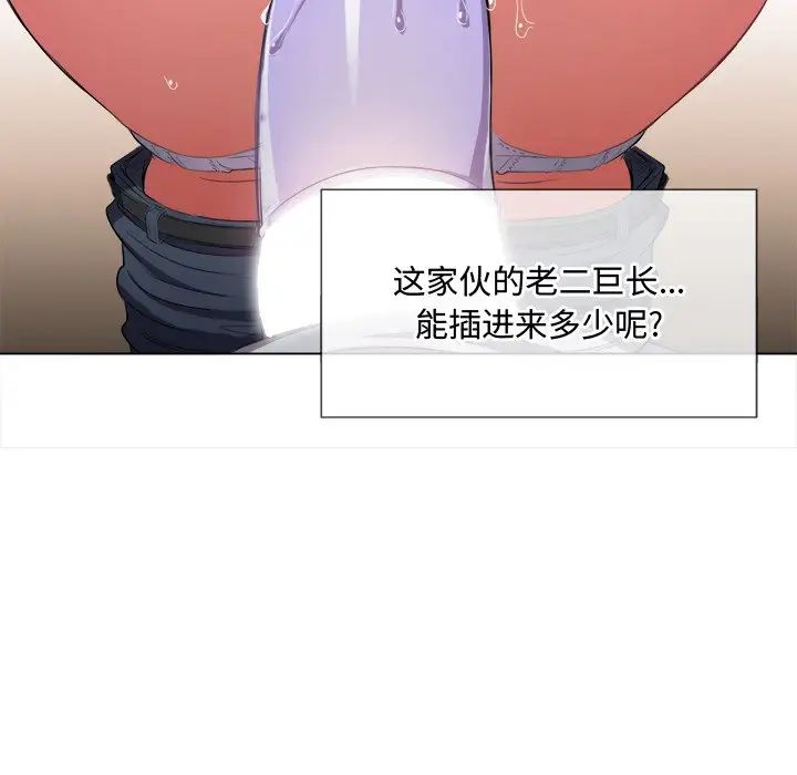 难缠小恶女第36话