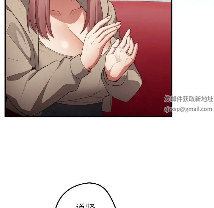 游戏规则我来定第40话