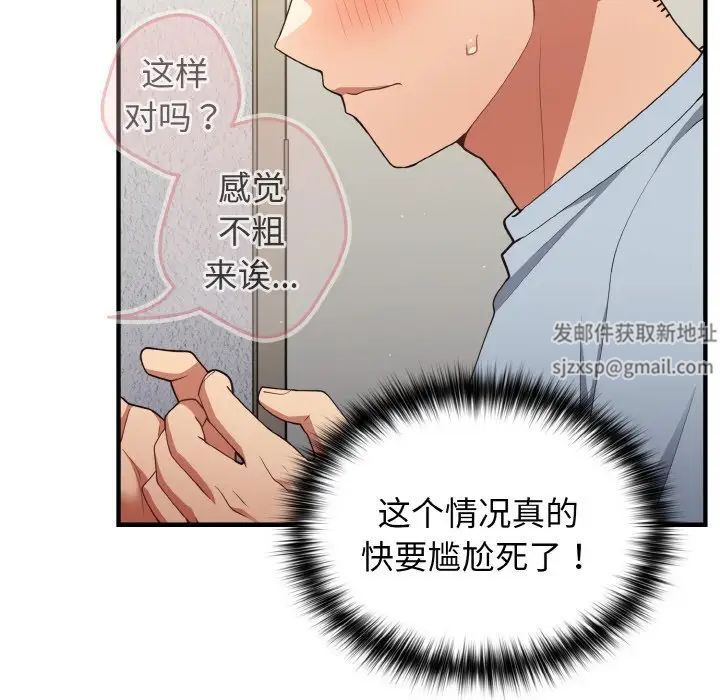 游戏规则我来定第40话