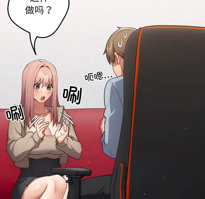 游戏规则我来定第40话