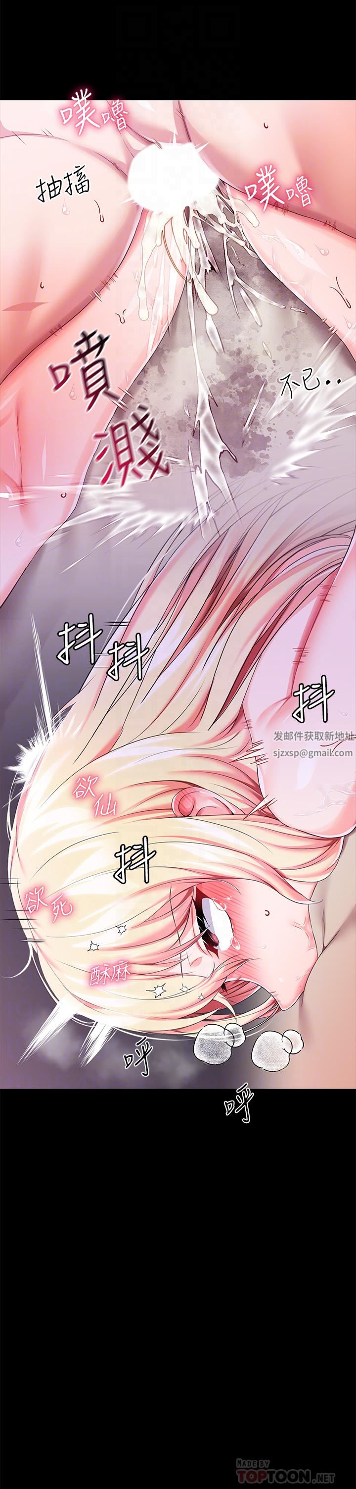 调教宫廷恶女第23话-正式成为主人的所有物
