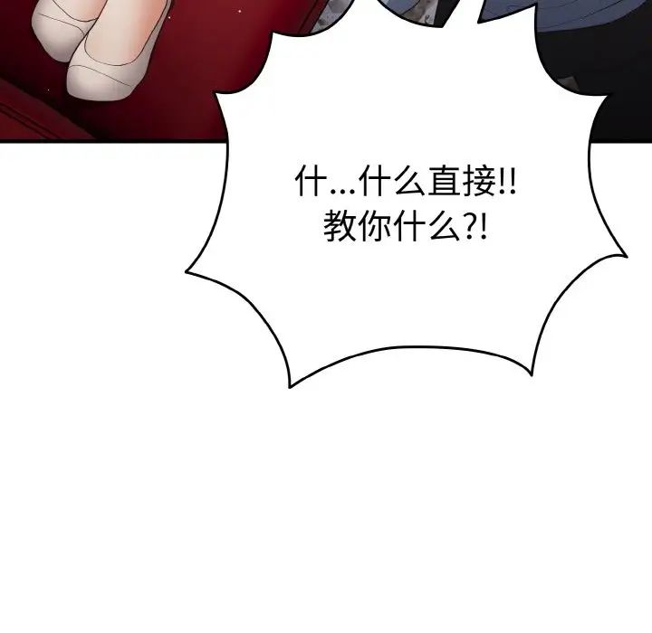 游戏规则我来定第40话