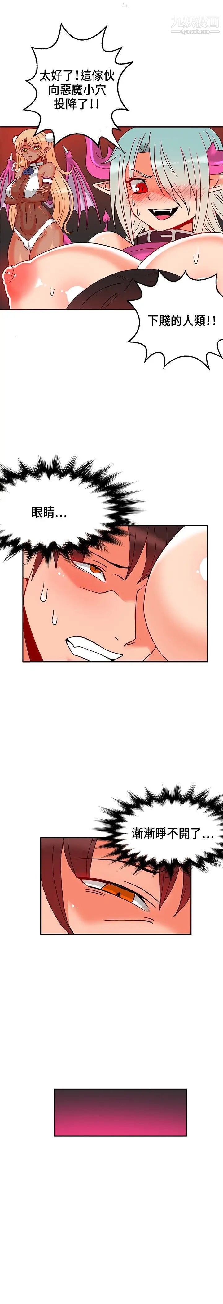 30cm立约人第1季最终话-清除淫魔