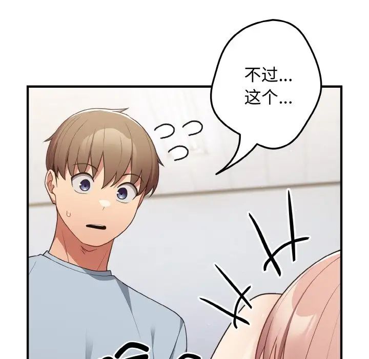 游戏规则我来定第40话