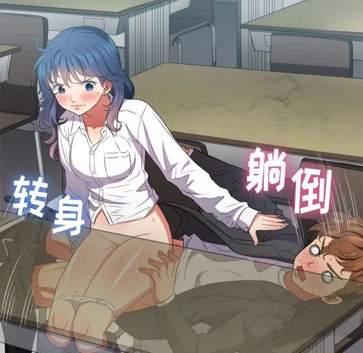 难缠小恶女第36话