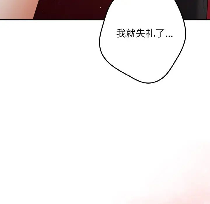 游戏规则我来定第40话