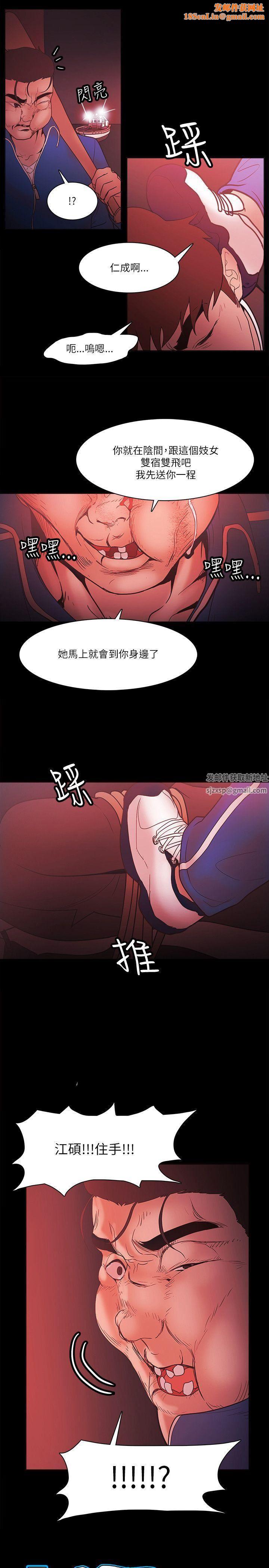 Loser第73话