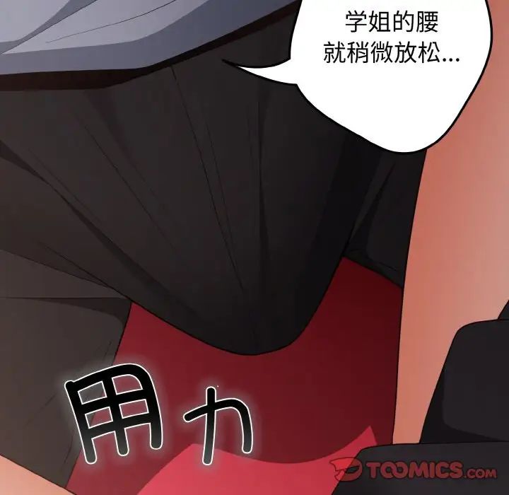 游戏规则我来定第40话