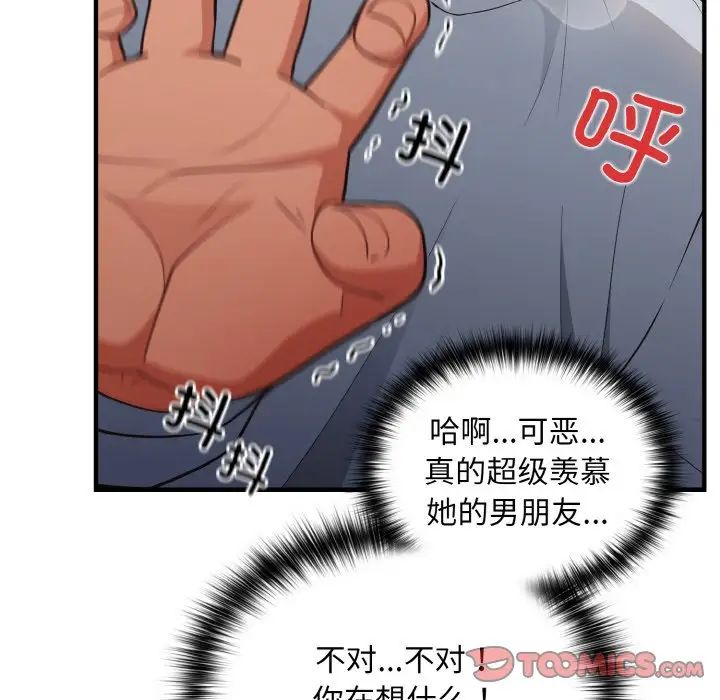 游戏规则我来定第40话