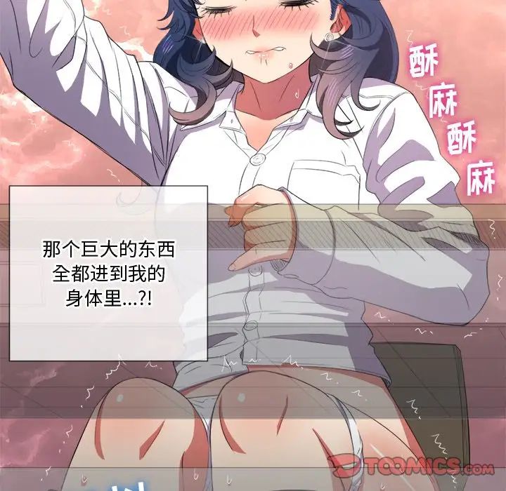 难缠小恶女第36话