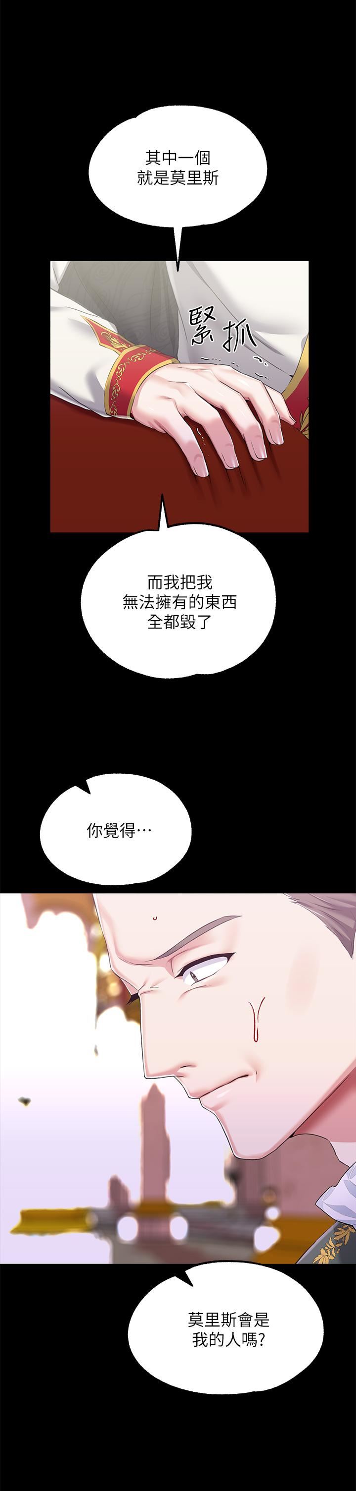 调教宫廷恶女第23话-正式成为主人的所有物
