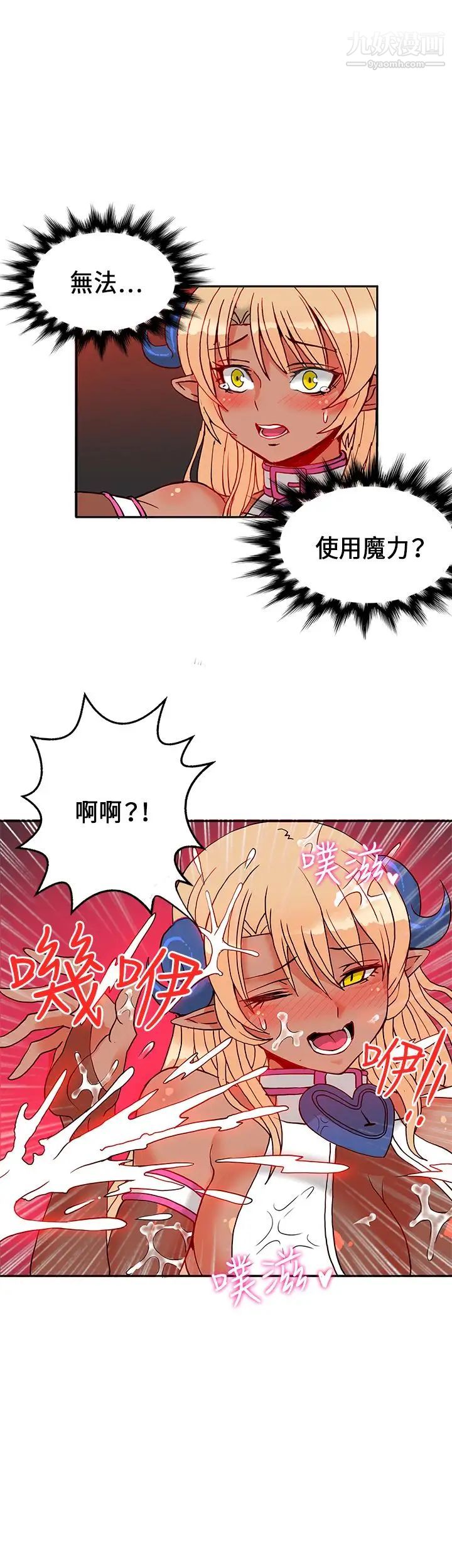 30cm立约人第1季最终话-清除淫魔