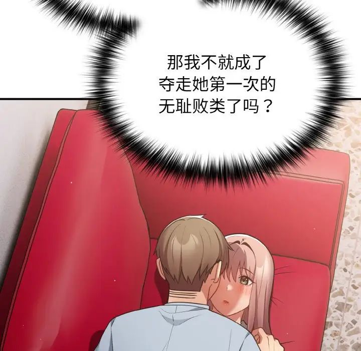 游戏规则我来定第40话