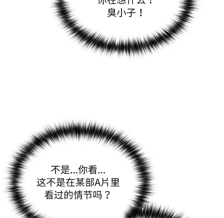 游戏规则我来定第40话