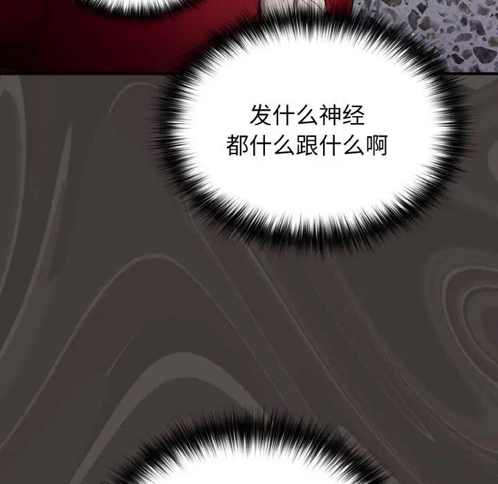 游戏规则我来定第40话