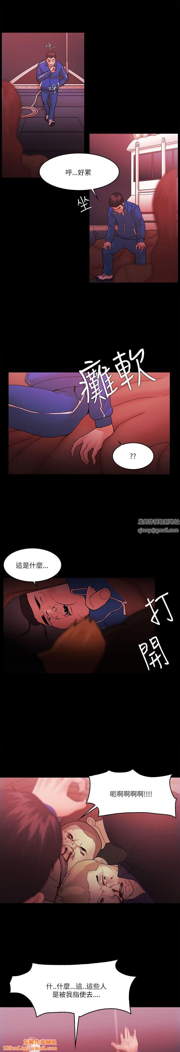 Loser第73话