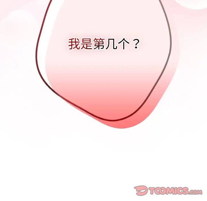 游戏规则我来定第40话