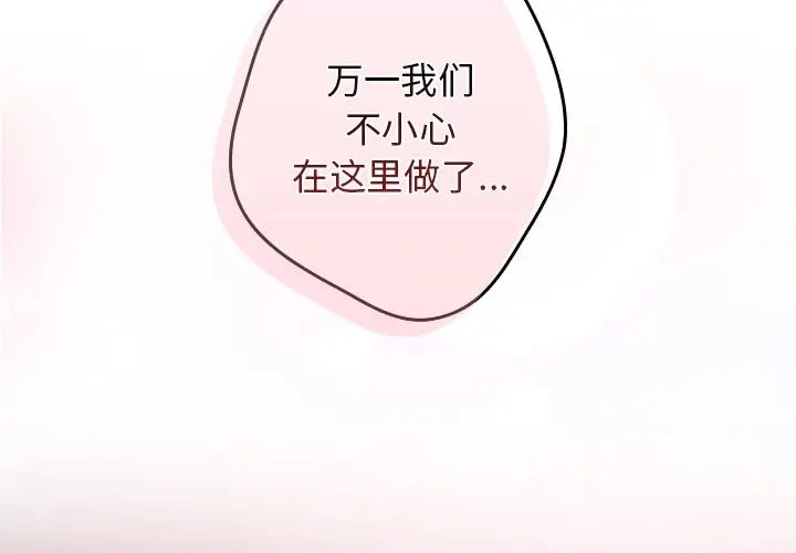 游戏规则我来定第41话