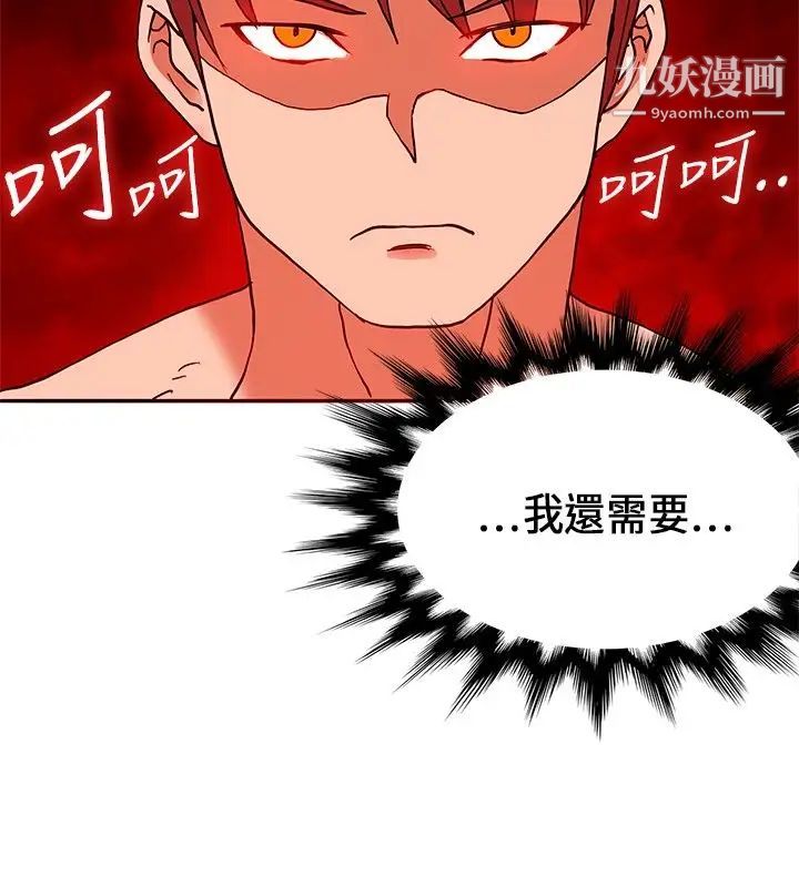 30cm立约人第1季最终话-清除淫魔