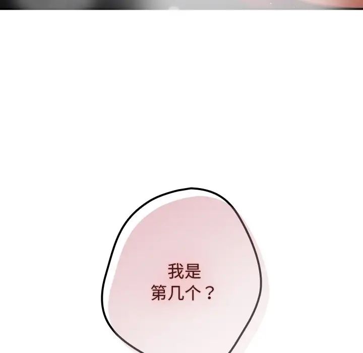 游戏规则我来定第41话