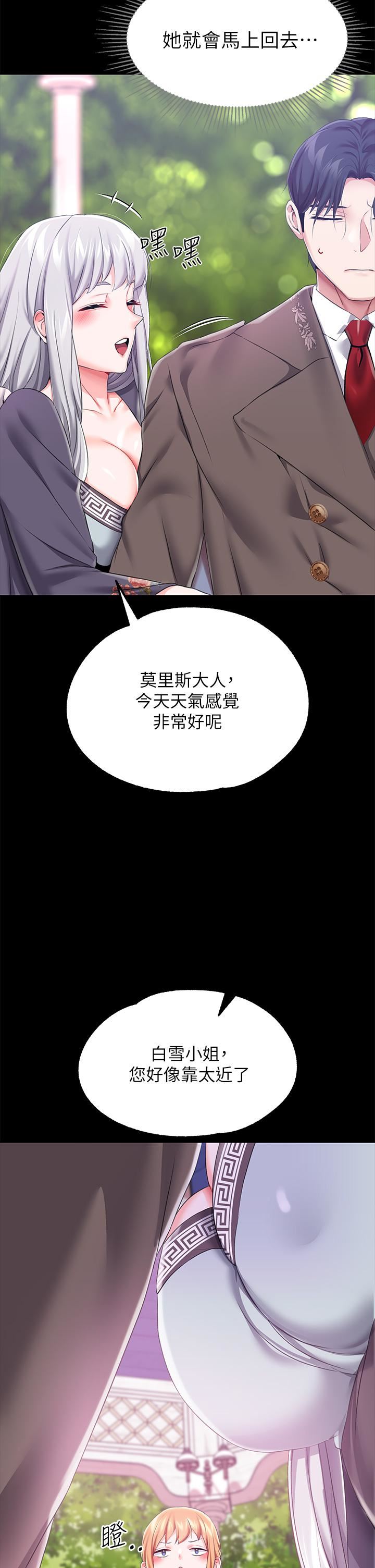 调教宫廷恶女第24话-失去一切的滋味